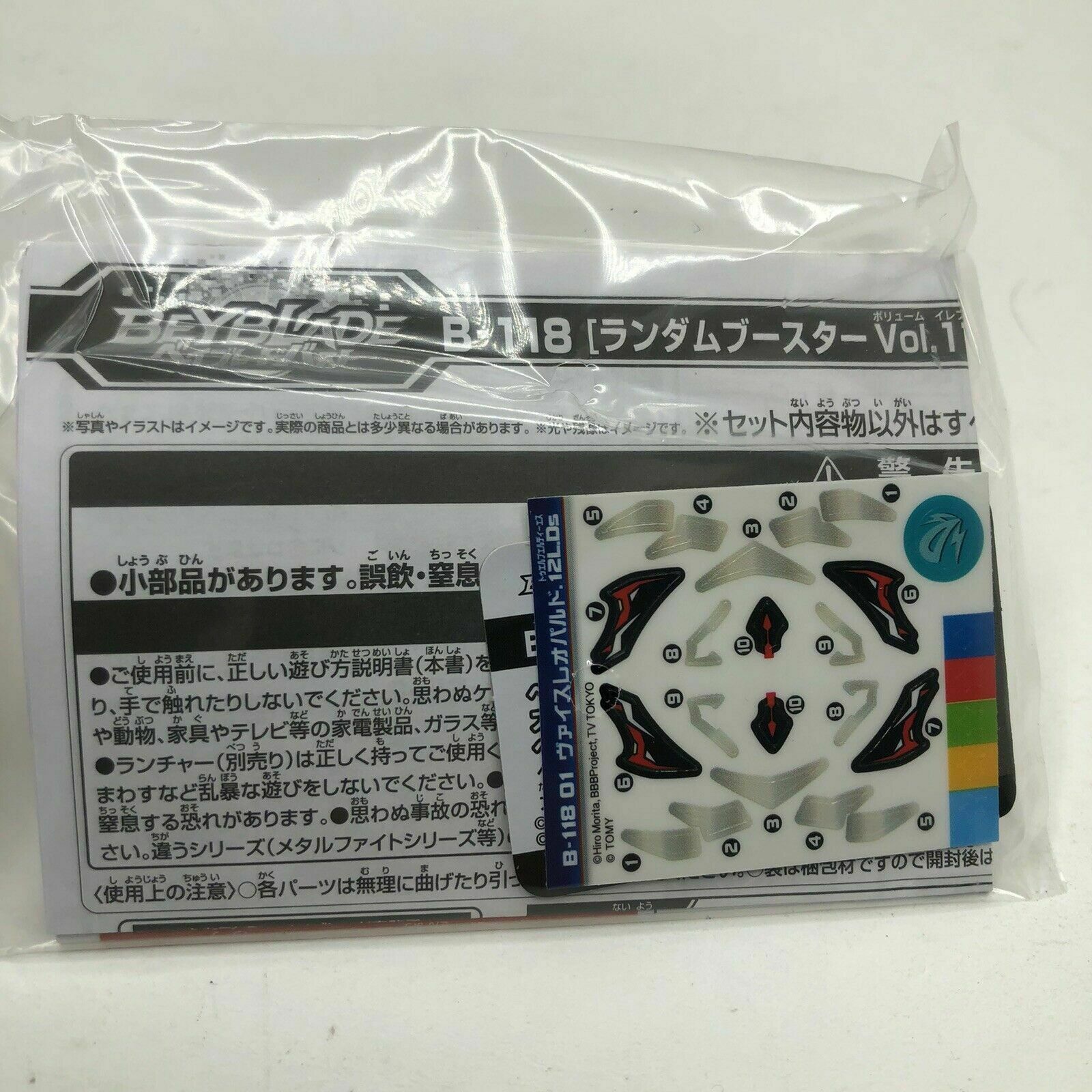 Takara Tomy Beyblade Burst B-118 01 RARE Vise Leopard 12Lift Destroy "Prize"