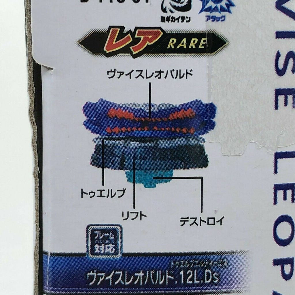 Takara Tomy Beyblade Burst B-118 01 RARE Vise Leopard 12Lift Destroy "Prize"