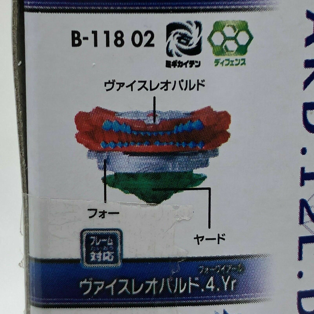 Takara Tomy Beyblade Burst B-118 02 Vise Leopard 4 Yard PRIZE #2