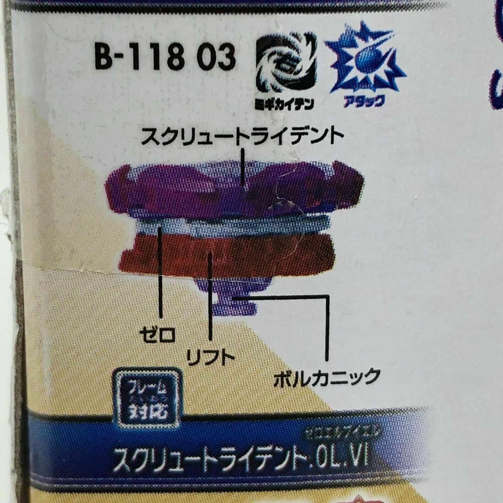 Takara Tomy Japan Beyblade Burst Turbo B-118 03 Screw Trident 0Lift Volcanic