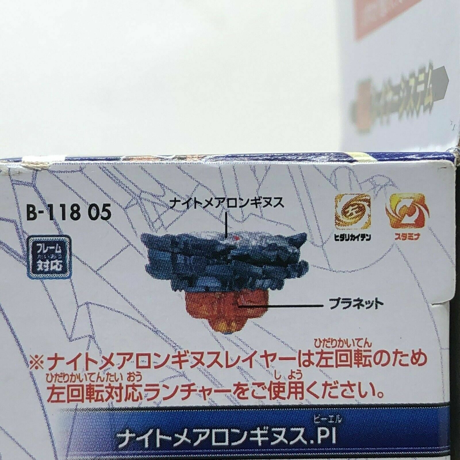 Takara Tomy Japan Beyblade Burst B-118 05 Nightmare Longinus Planet