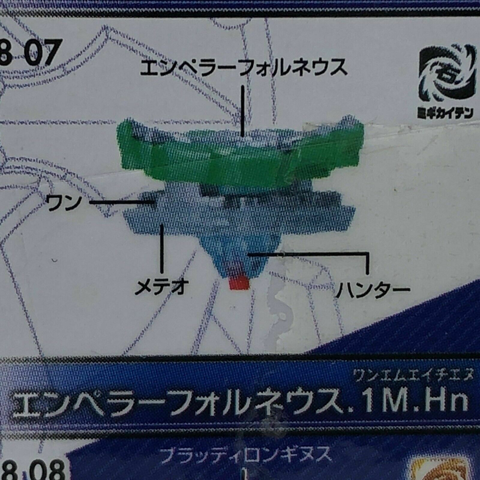 Takara Tomy Beyblade Burst Turbo B-118 07 Emperor Forneus 1Meteor Hunter