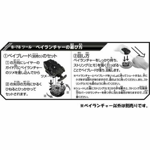 Takara Tomy Beyblade Burst GT B-141 Left Spin Long Bey Launcher Clear Black