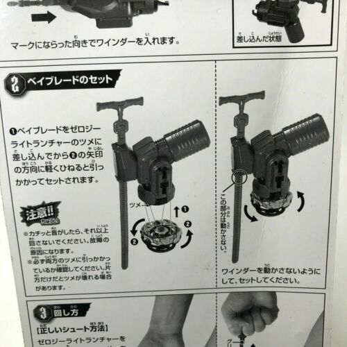 Takara Tomy Japan Beyblade Metal Fight Zero G BBG-05 Light Launcher