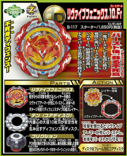 Takara Tomy B-117 Revive Phoenix .10.Fr Beyblade Burst w/ Launcher