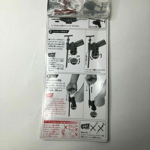 Takara Tomy Japan Beyblade Metal Fight Zero G BBG-05 Light Launcher