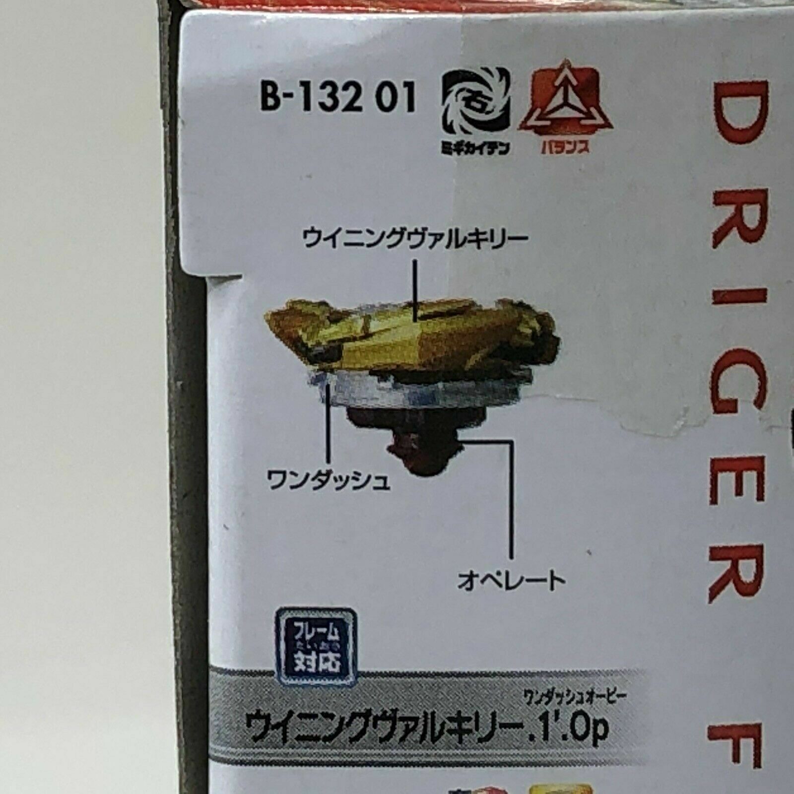 Takara Tomy Beyblade Burst Turbo B-132 01 Winning Valkyrie 1' Operate