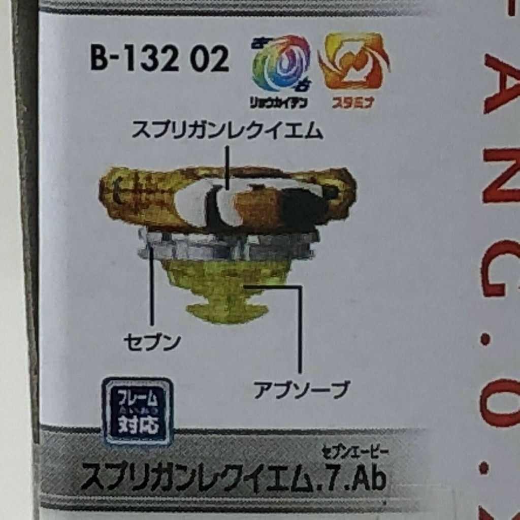 Takara Tomy Beyblade Burst Turbo Vol. 14 B-132 02 Spriggan Requiem 7 Absorb