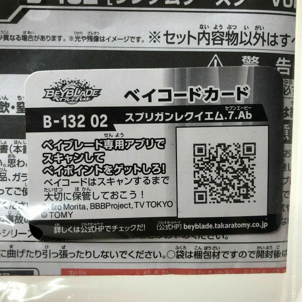 Takara Tomy Beyblade Burst Turbo Vol. 14 B-132 02 Spriggan Requiem 7 Absorb