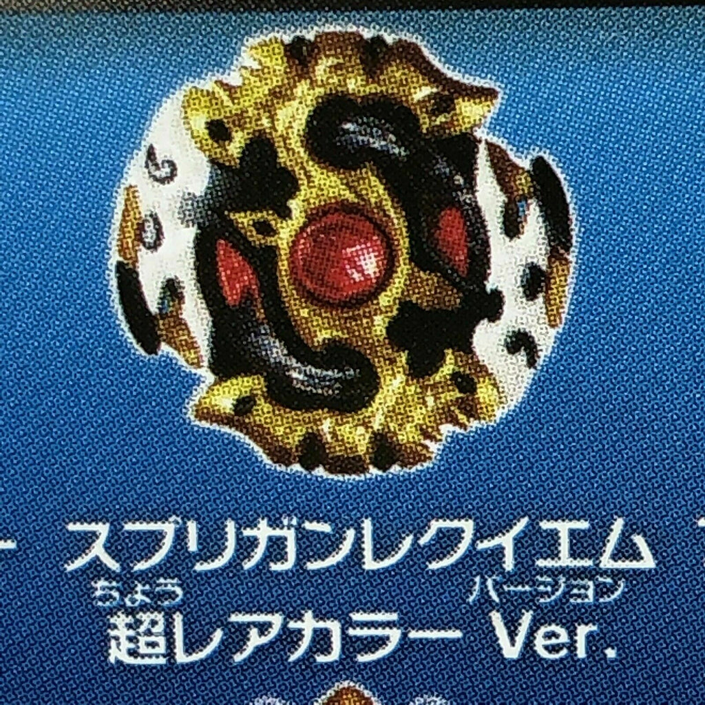 Takara Tomy Beyblade Burst Turbo Vol. 14 B-132 02 Spriggan Requiem 7 Absorb
