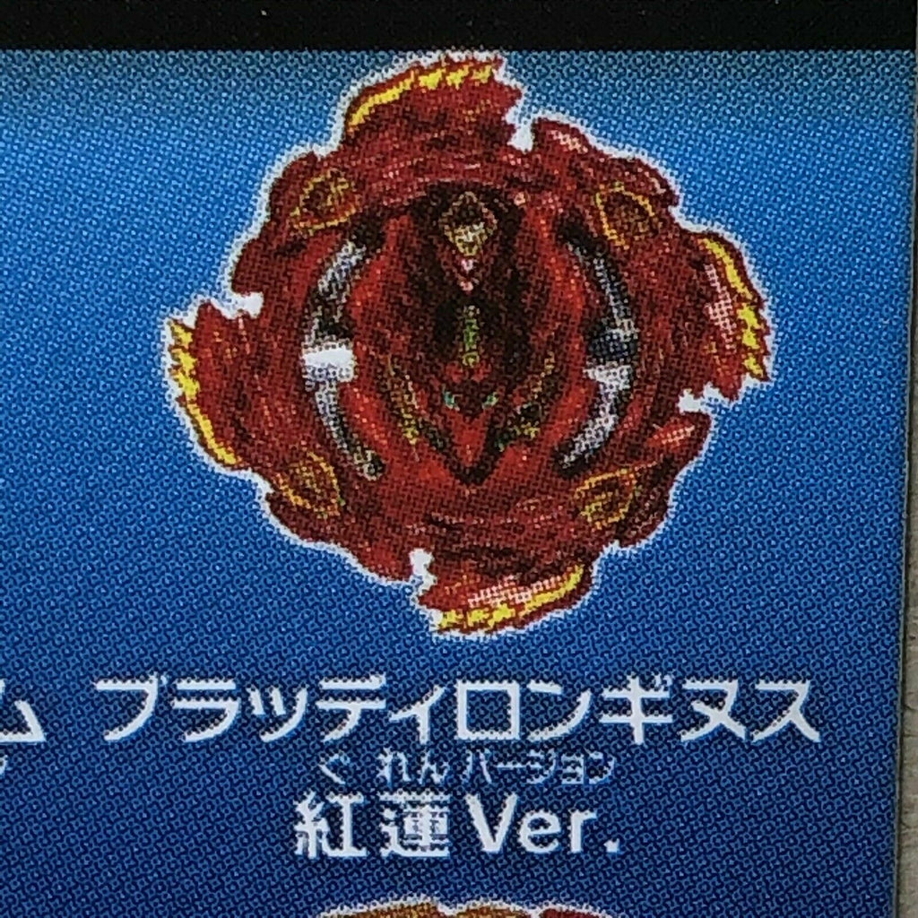 Takara Tomy Beyblade Burst B-132 03 Bloody Longinus 3 Press