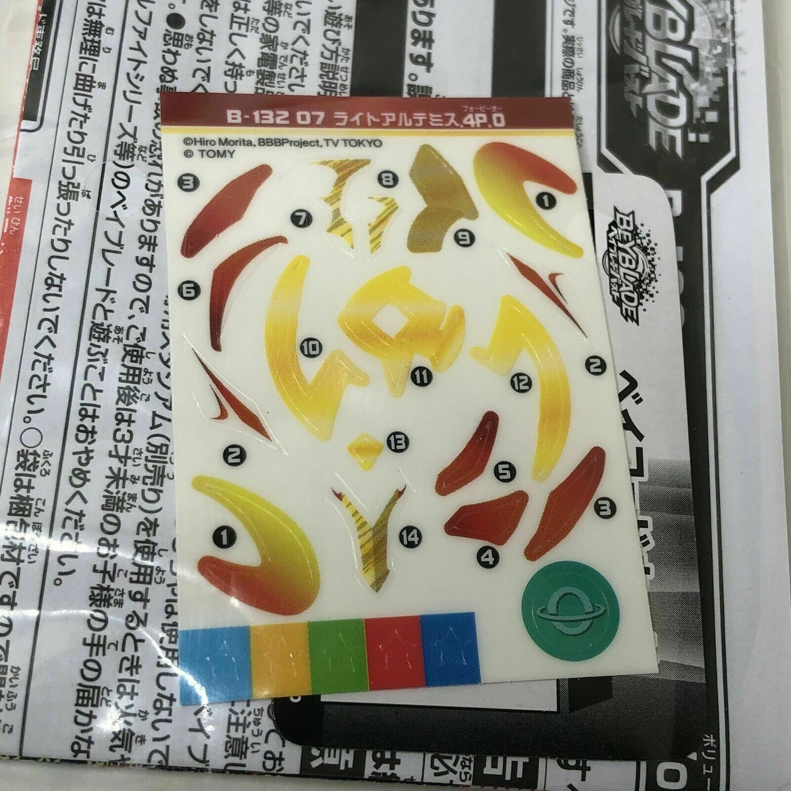 Takara Tomy Beyblade Burst Turbo Vol. 14 B-132 07 Right Artemis 4Proof Orbit