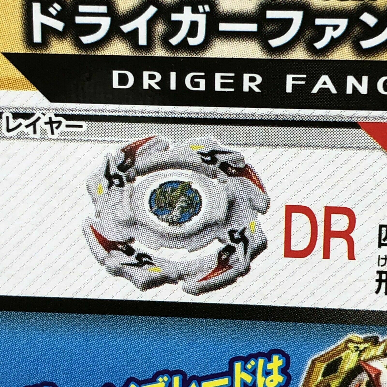 Takara Tomy Beyblade Burst Turbo B-132 08 Driger Fang 0 Xtend w/ Zan Prize