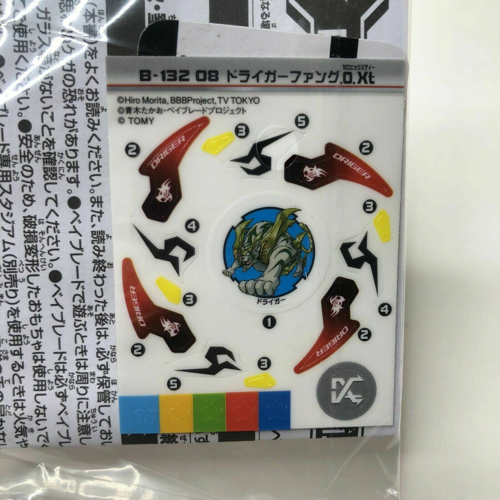 Takara Tomy Beyblade Burst Turbo B-132 08 Driger Fang 0 Xtend w/ Zan Prize