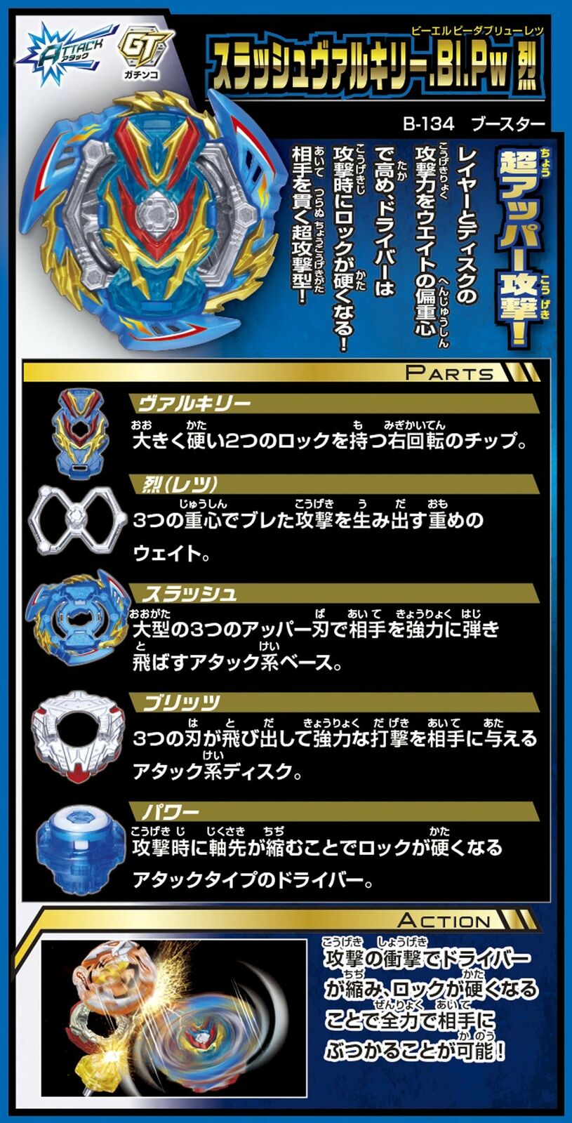 Takara Tomy Beyblade Burst Rise B-134 Booster Slash Valkyrie.Bl.Pw Retsu