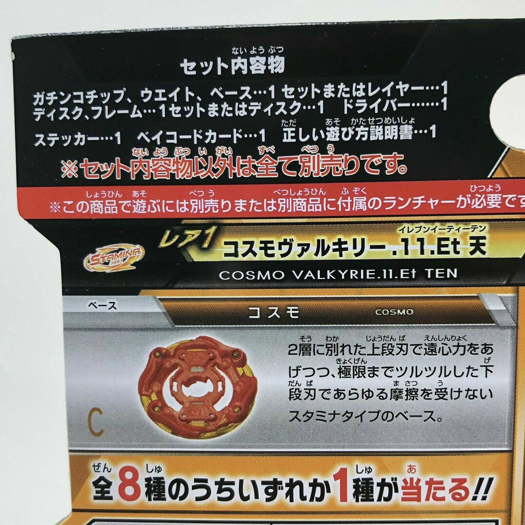 Takara Tomy Beyblade Burst B-140 01 Cosmo Valkyrie 11 Eternal 10 PRIZE #1