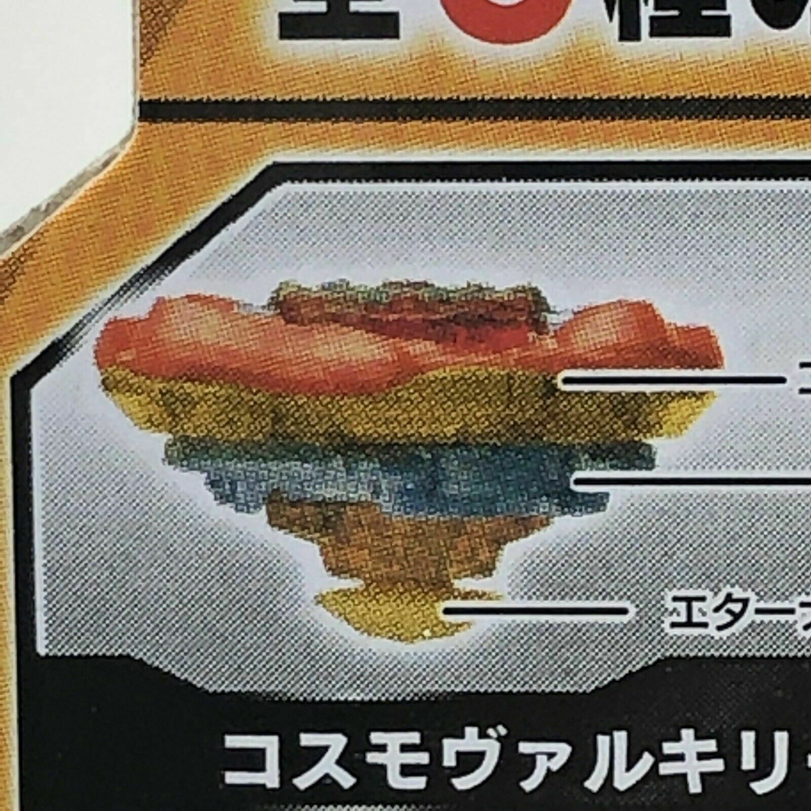 Takara Tomy Beyblade Burst B-140 01 Cosmo Valkyrie 11 Eternal 10 PRIZE #1