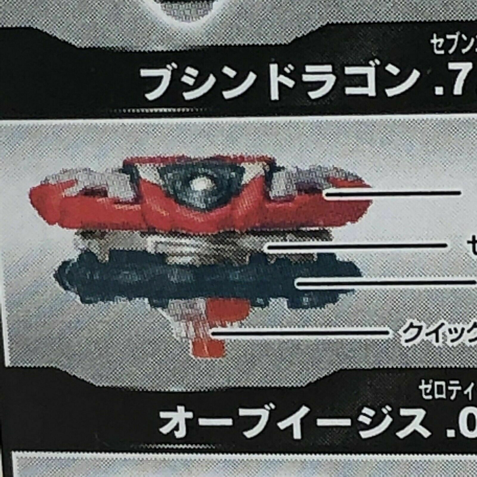 Takara Tomy Beyblade Burst B-140 05 Orb Egis 0Turn Quick'