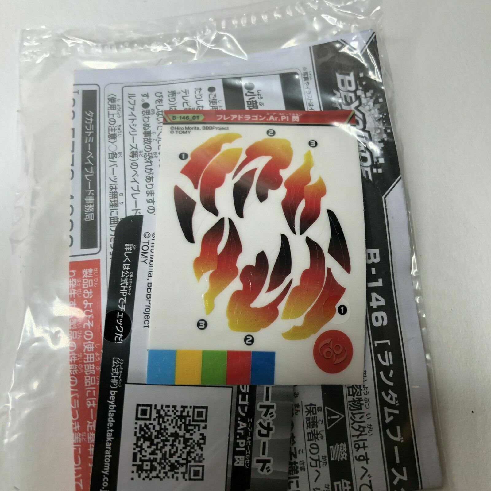 Takara Tomy Beyblade Burst B-146 01 Flare Dragon Around Planet Sen (Prize #1)