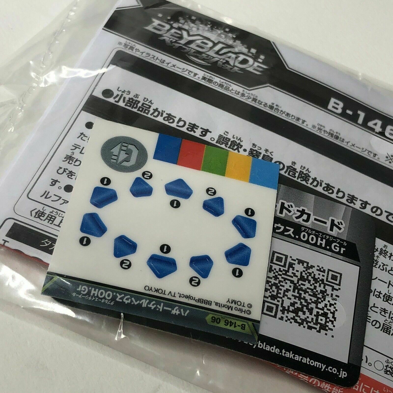 Takara Tomy Beyblade Burst B-146 06 Hazard Kerbeus 00Hit Guard