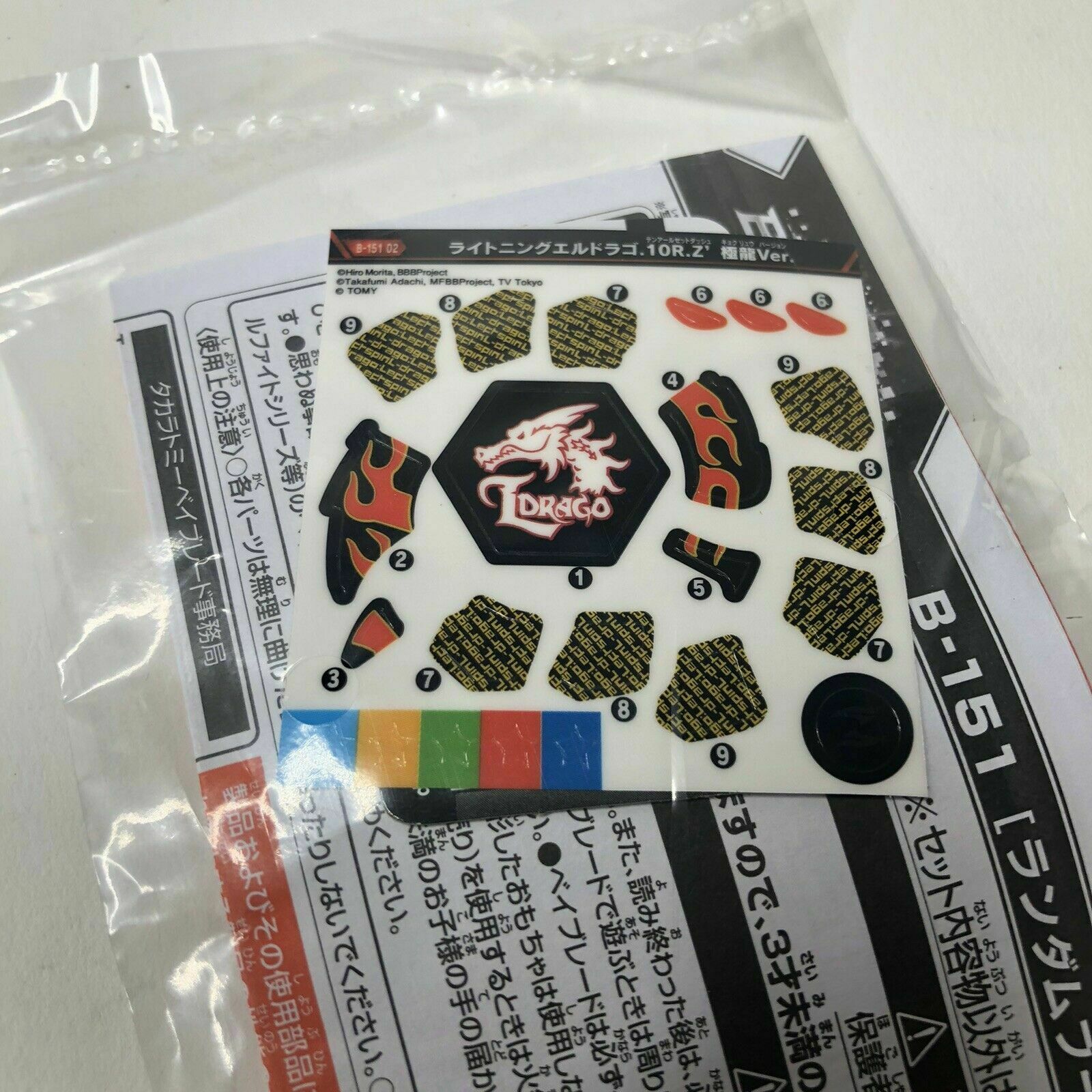 Takara Tomy Beyblade Burst B-151 02 Lightning L-Drago 10Reach Zephyr' PRIZE #2