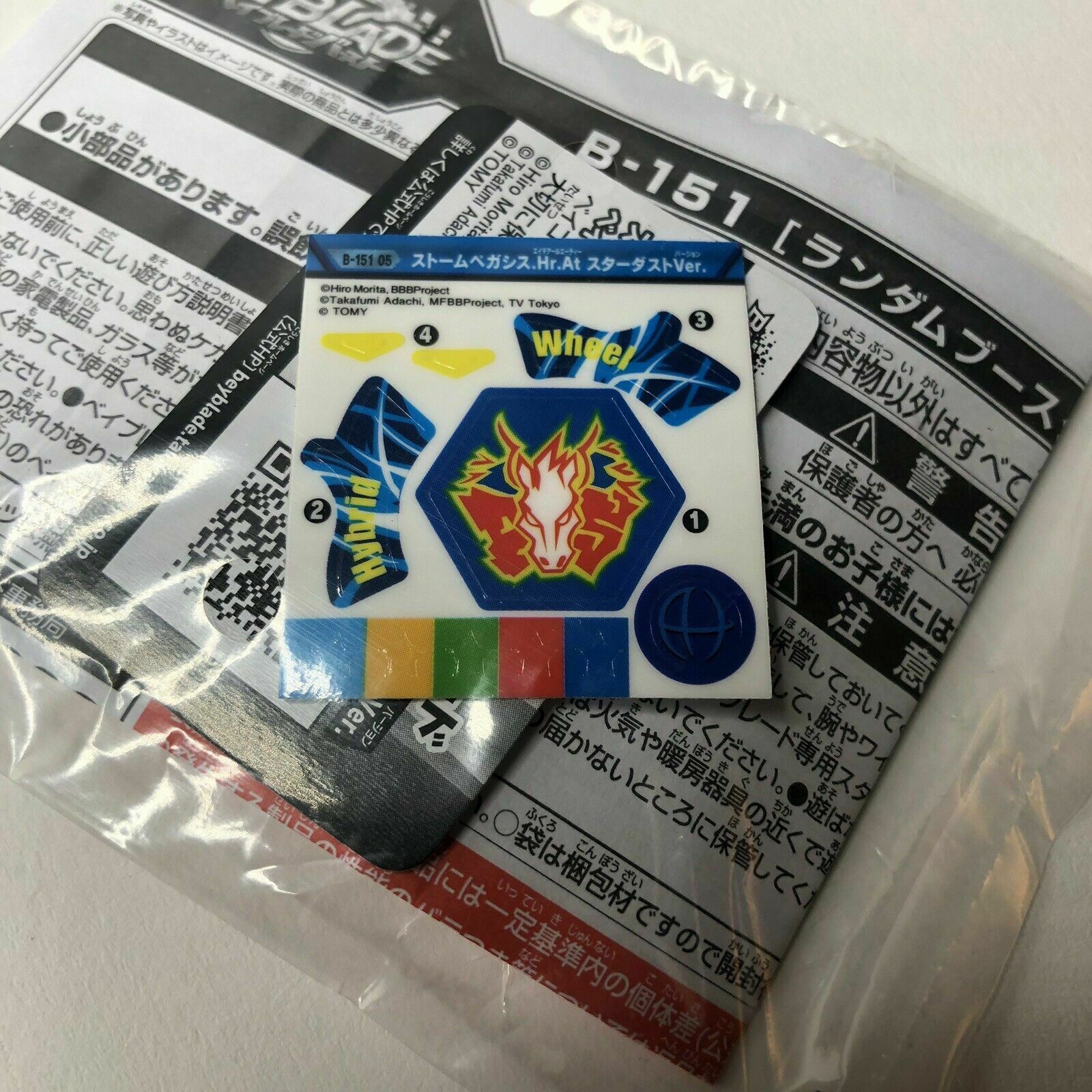 Takara Tomy Beyblade Burst B-151 05 Storm Pegasus Hurricane Atomic (Stardust Version)