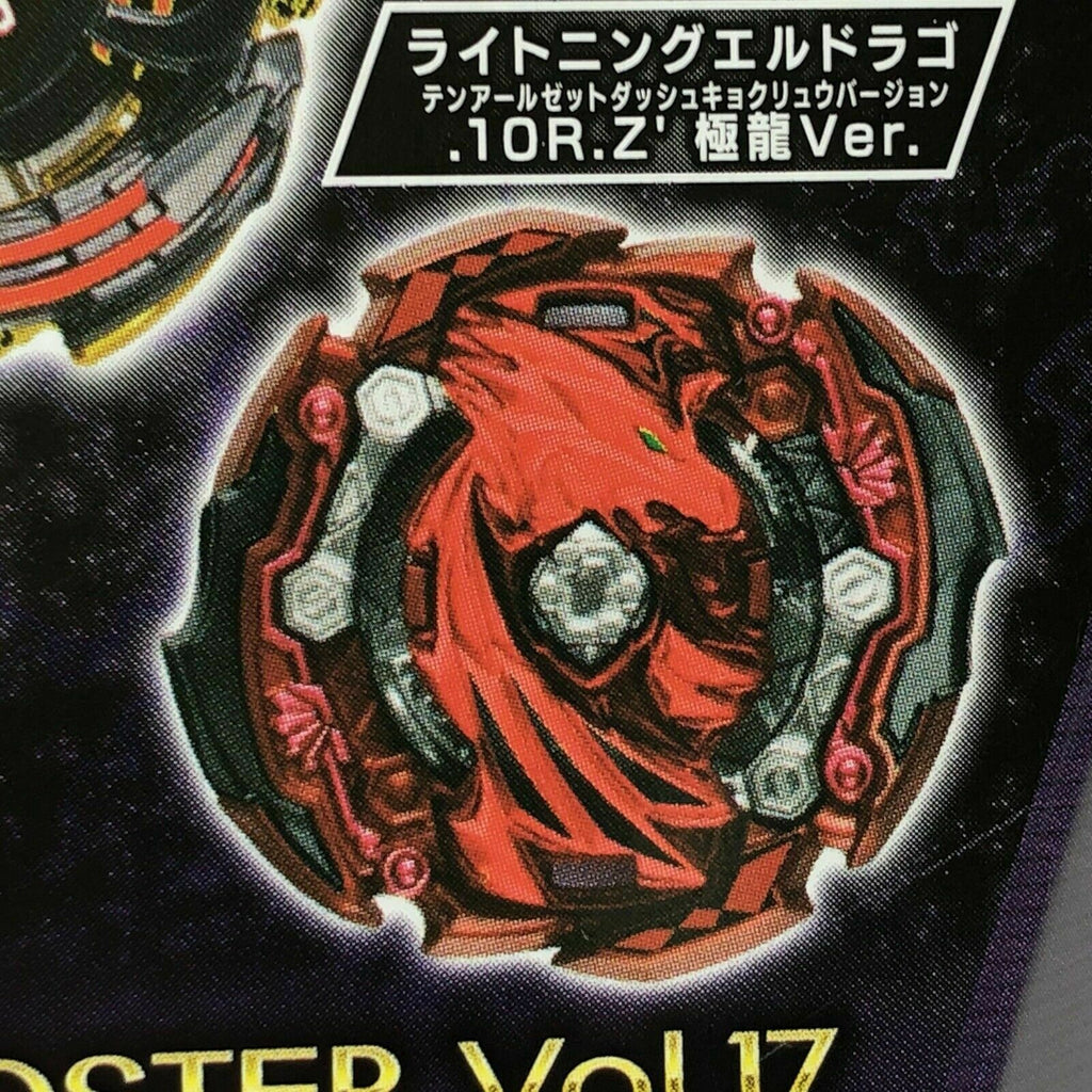 Takara Tomy Beyblade Burst B-151 08 Judgement Pegasus 8'Glaive Keep' Metsu (Confirmed)