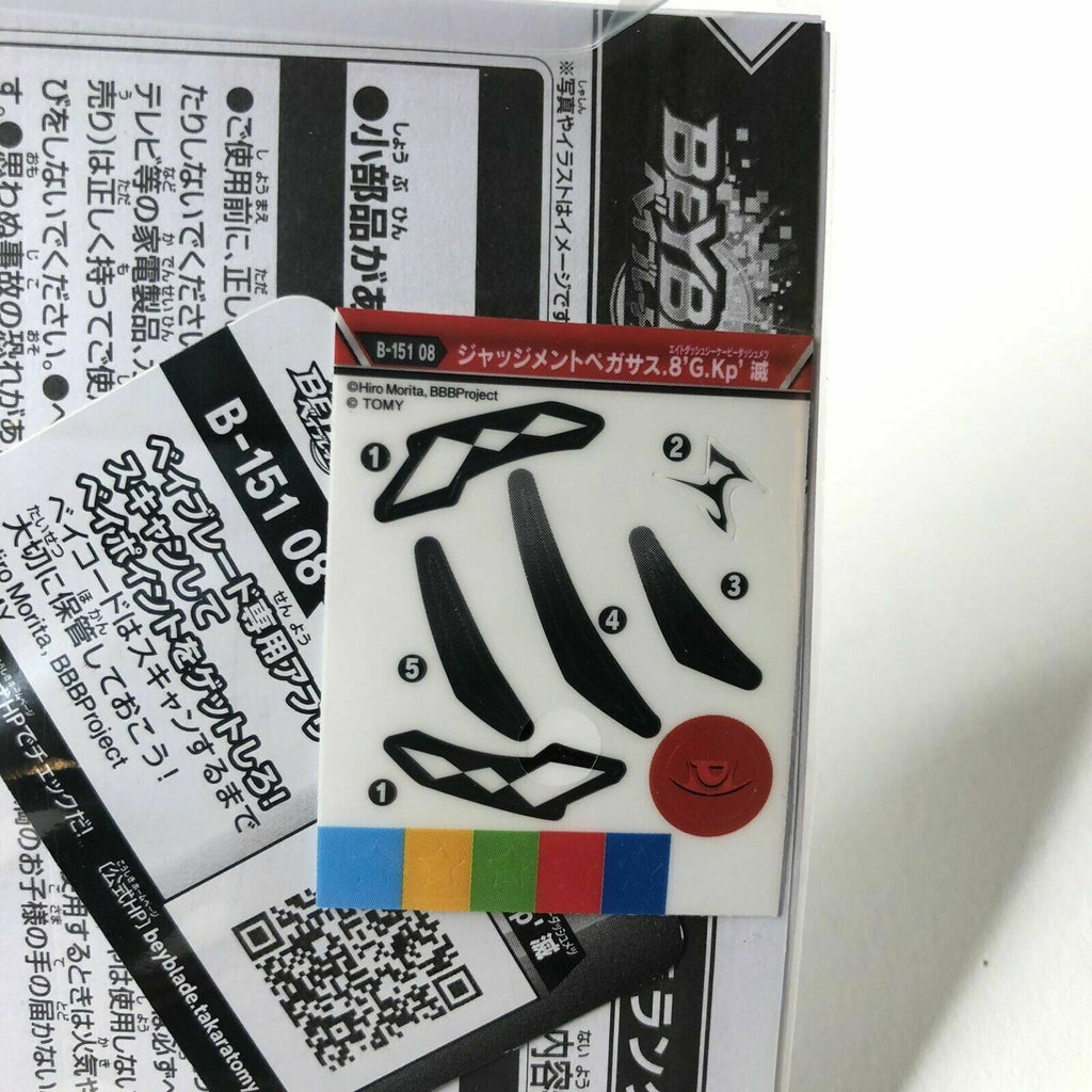 Takara Tomy Beyblade Burst B-151 08 Judgement Pegasus 8'Glaive Keep' Metsu (Confirmed)