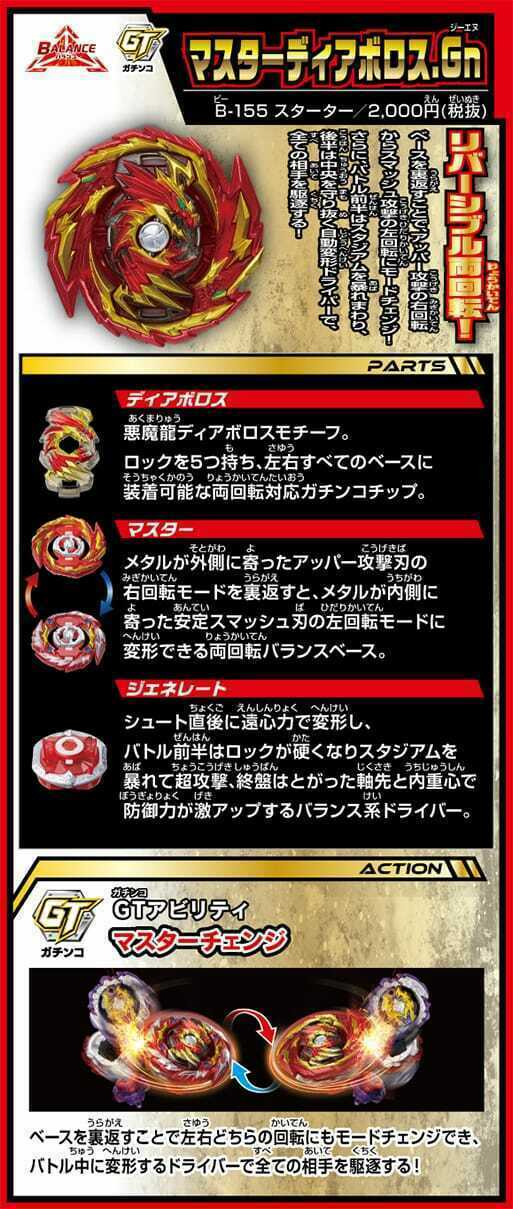 TAKARA TOMY Master Diabolos B-155 Beyblade Burst GT w/ LR Launcher