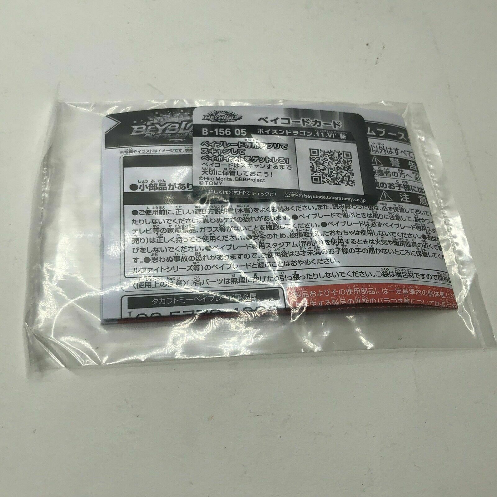 Takara Tomy Beyblade Burst B-156 05 Poison Dragon 11 Volcanic' Zan (Confirmed)