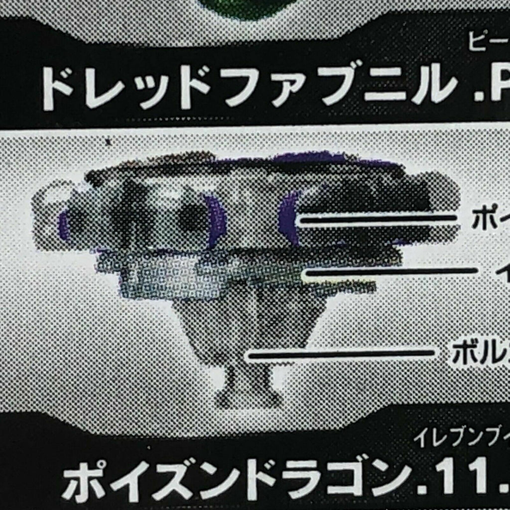 Takara Tomy Beyblade Burst B-156 05 Poison Dragon 11 Volcanic' Zan (Confirmed)