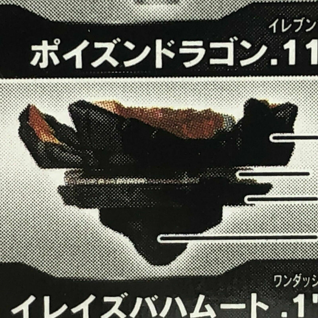 Takara Tomy Beyblade Burst GT Vol. 18 B-156 07 Erase Bahamut 1'Star Zeta' Sou (Confirmed)