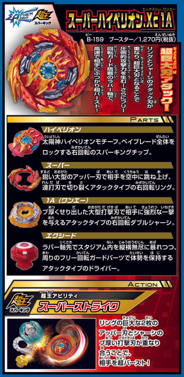 Takara Tomy Beyblade Burst B-162 Superking Supraking Battle Arena Stadium Set (Japan Version)