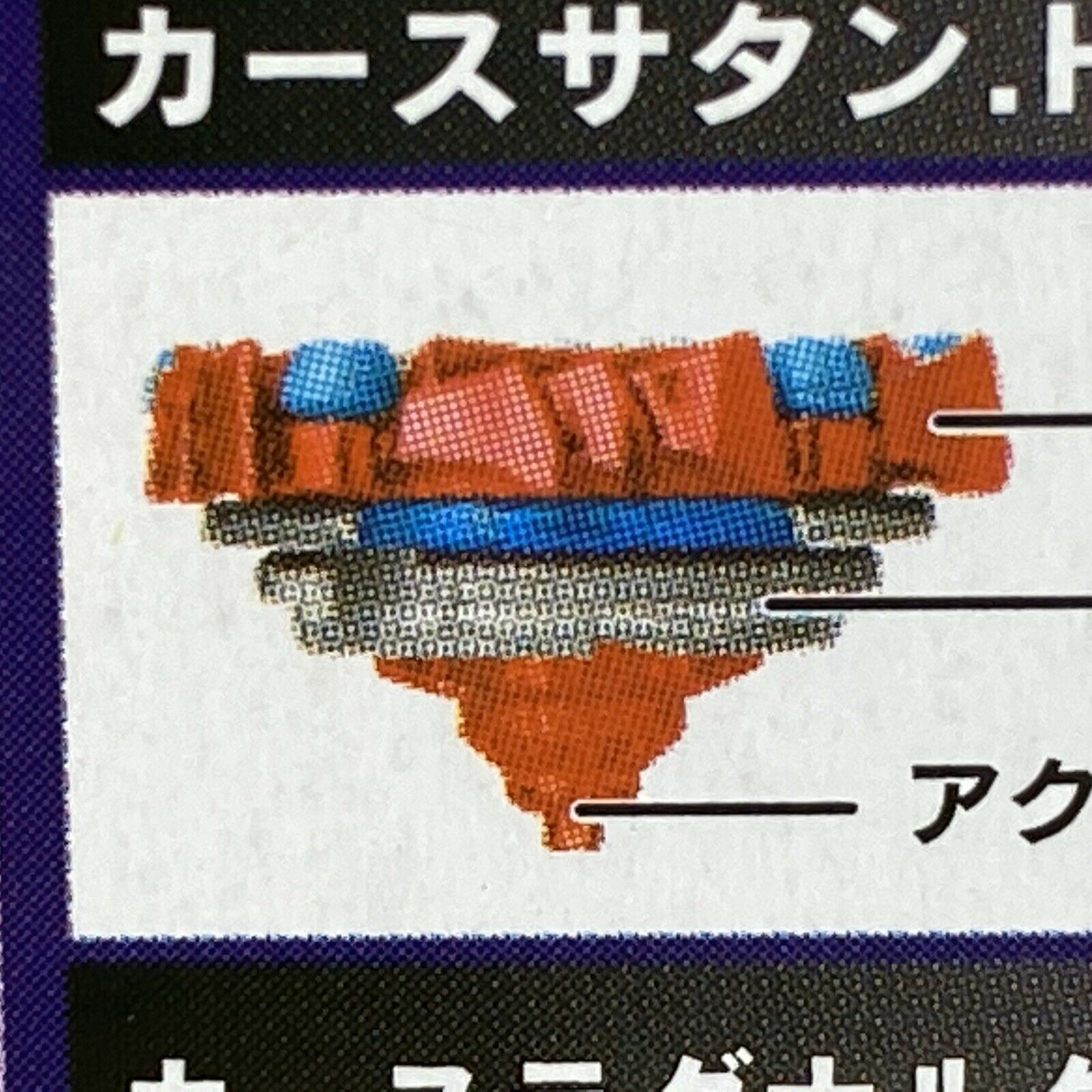 Takara Tomy Beyblade Burst Superking B-164 03 Curse Ragnaruk 0 Accel' 1S