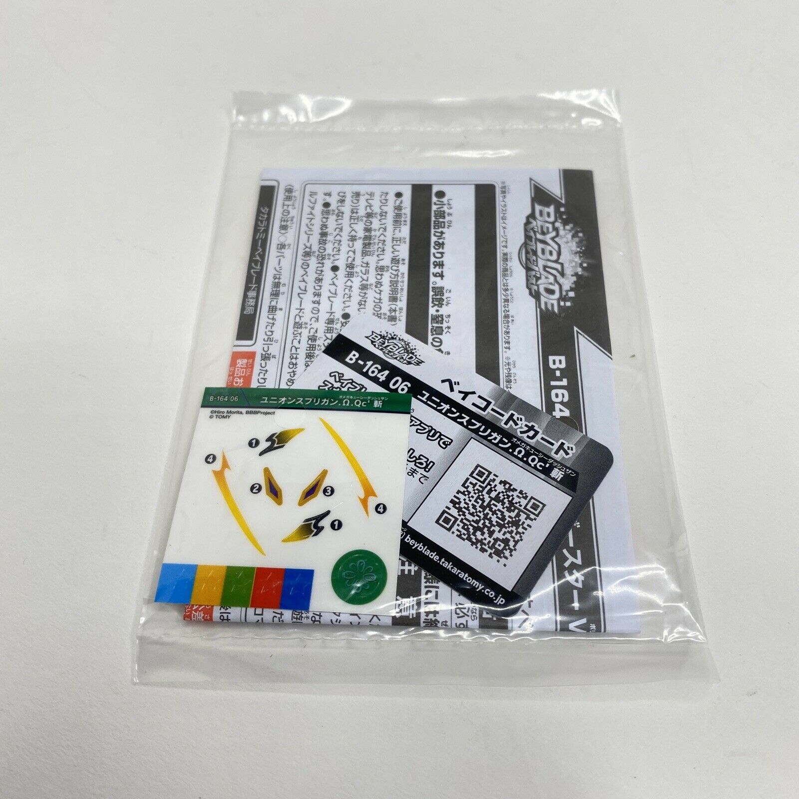 TAKARA TOMY BEYBLADE BURST Superking B-164 06 Union Spriggan Outer Quick' Zan