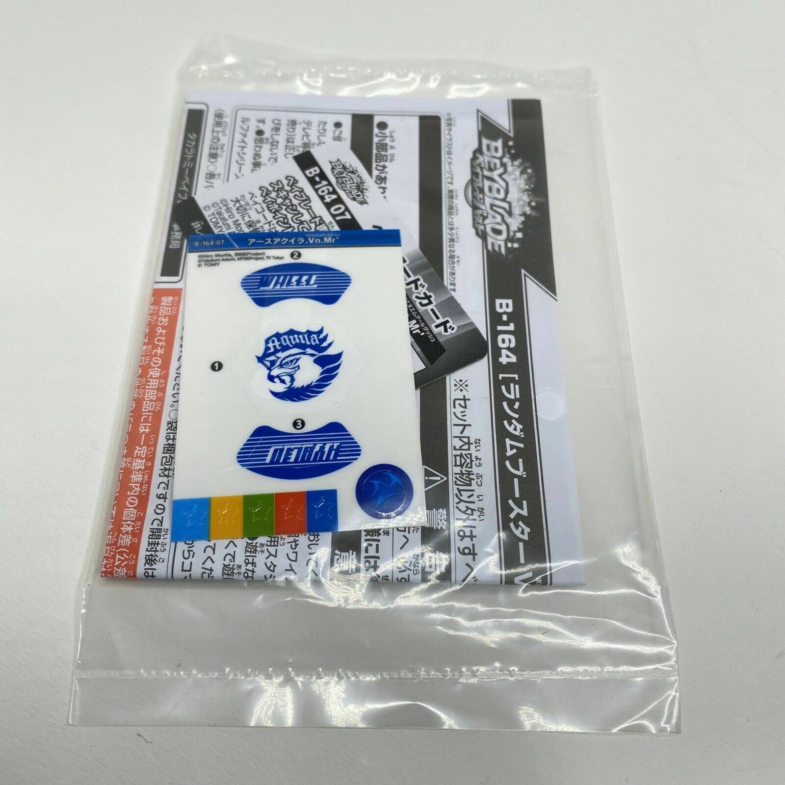 Takara Tomy Japan Beyblade Burst Superking B-164 07 Earth Aquila Vanguard Merge'