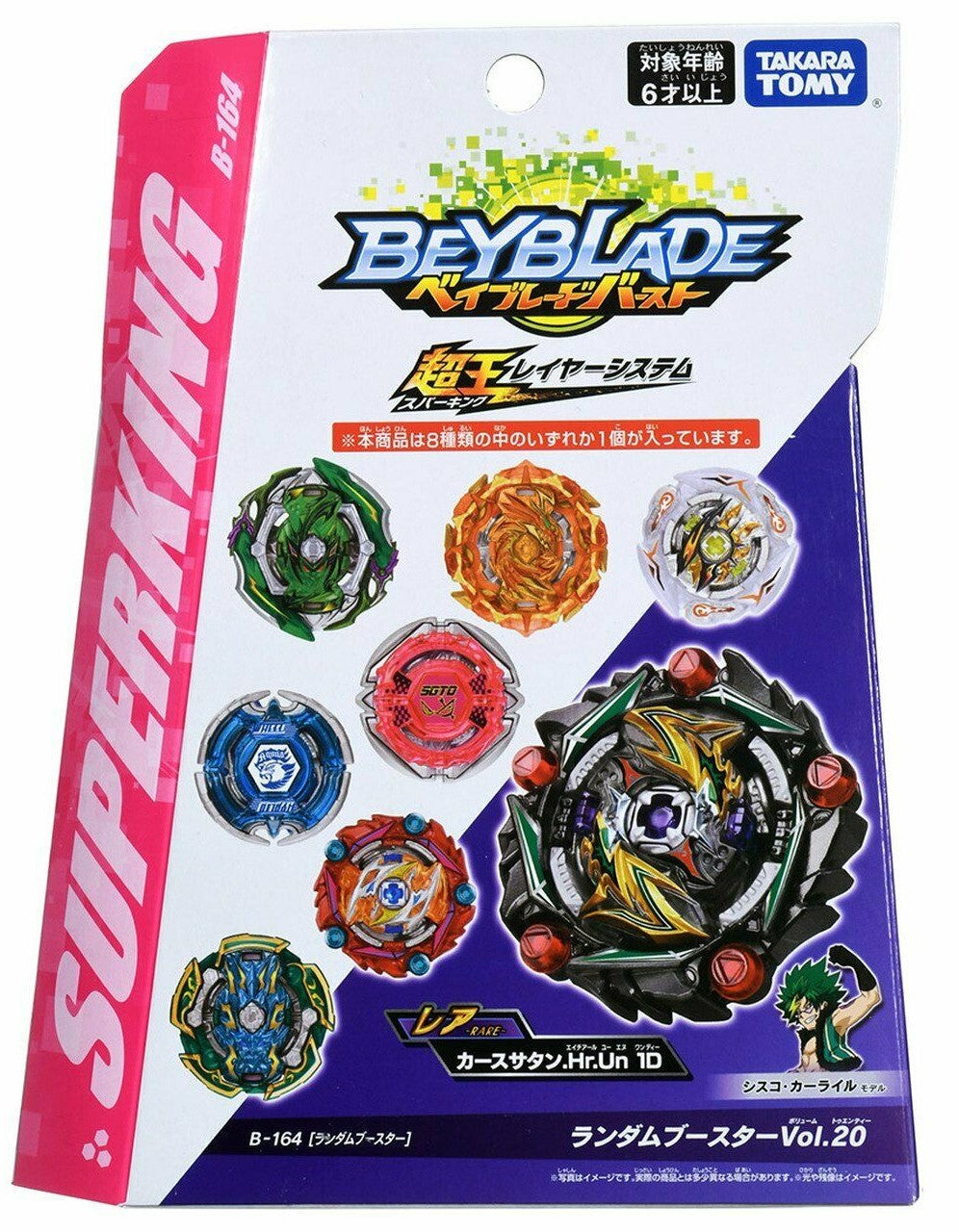 Takara Tomy Beyblade Burst B-164 08 Flame Sagittario 00 Keep'