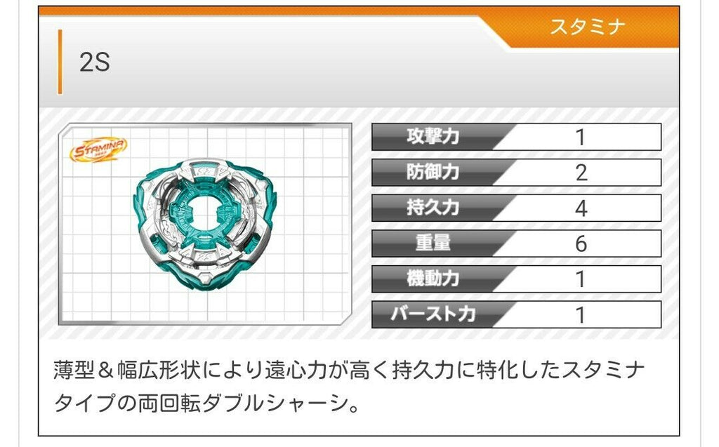 Takara Tomy Beyblade Burst B-167 Booster Mirage Fafnir Nothing 2S