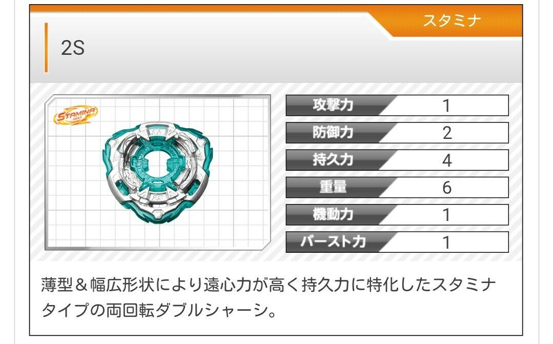 Takara Tomy Beyblade Burst B-167 Booster Mirage Fafnir Nothing 2S