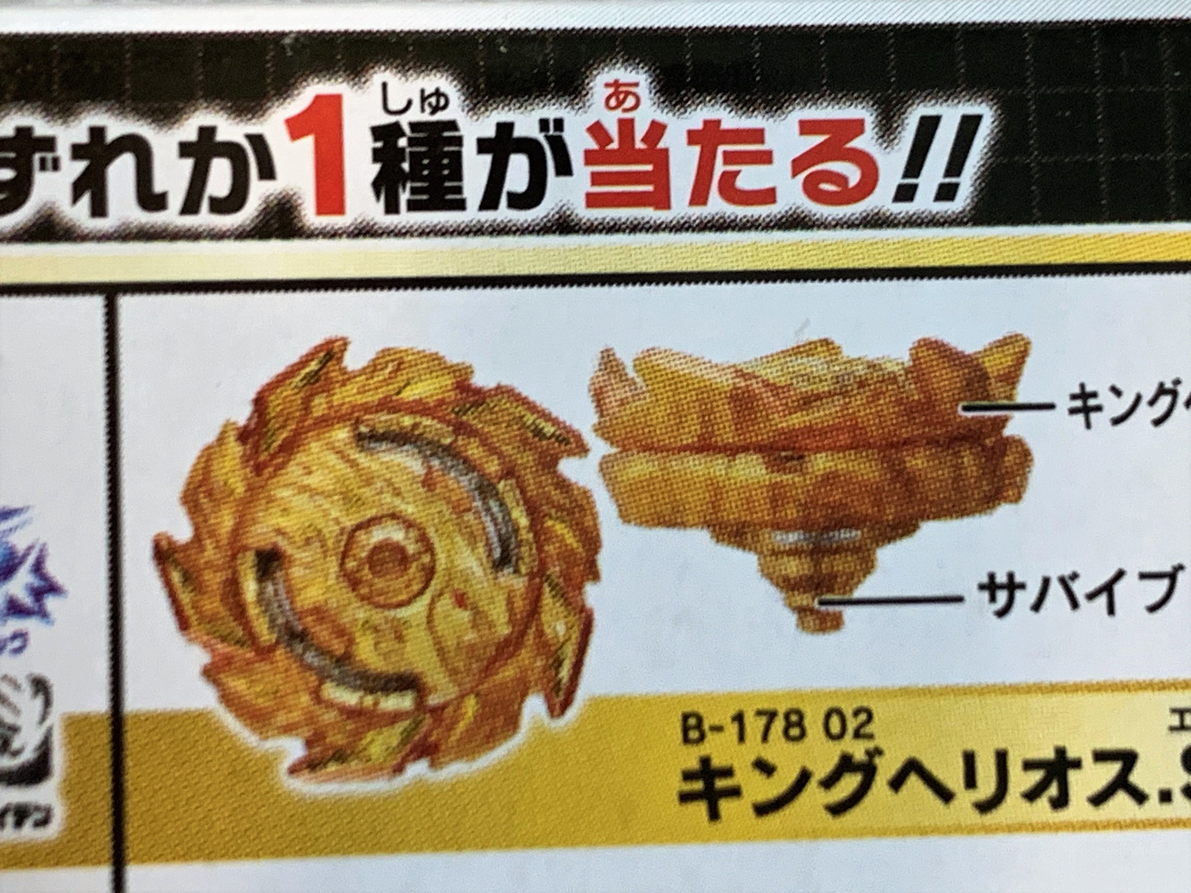 Takara Tomy Beyblade Burst B-178 02 King Helios Survive 1B
