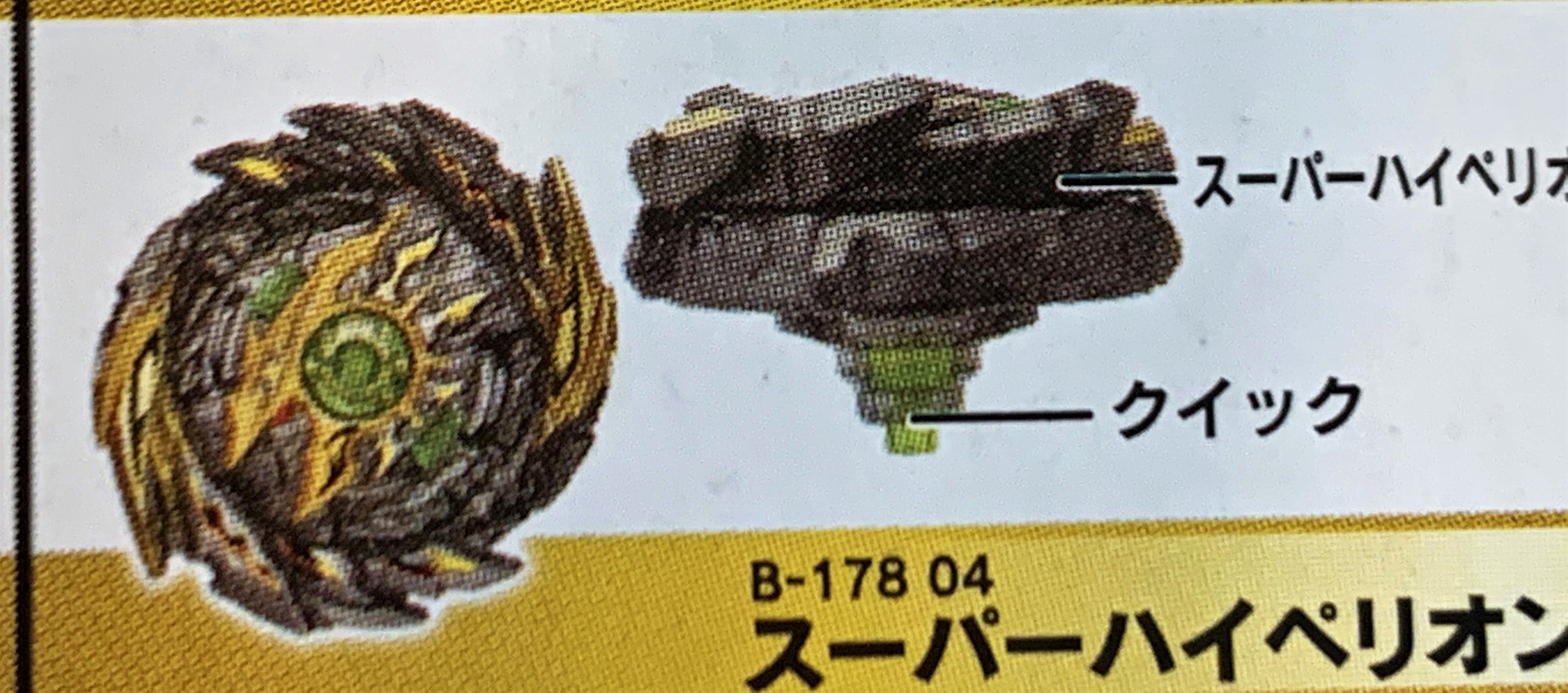 Takara Tomy Beyblade Burst B-178 04 Super Hyperion Quick 1A