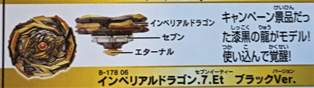 Takara Tomy Beyblade Burst B-178 06 Imperial Dragon 7 Eternal