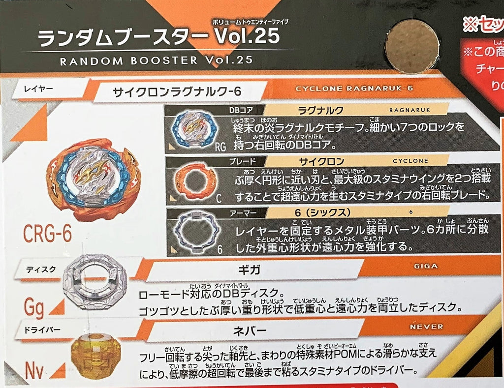 Takara Tomy Beyblade Burst B-181 01 Cyclone Ragnaruk Giga Never-6 PRIZE #1