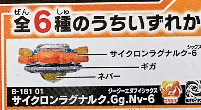Takara Tomy Beyblade Burst B-181 01 Cyclone Ragnaruk Giga Never-6 PRIZE #1