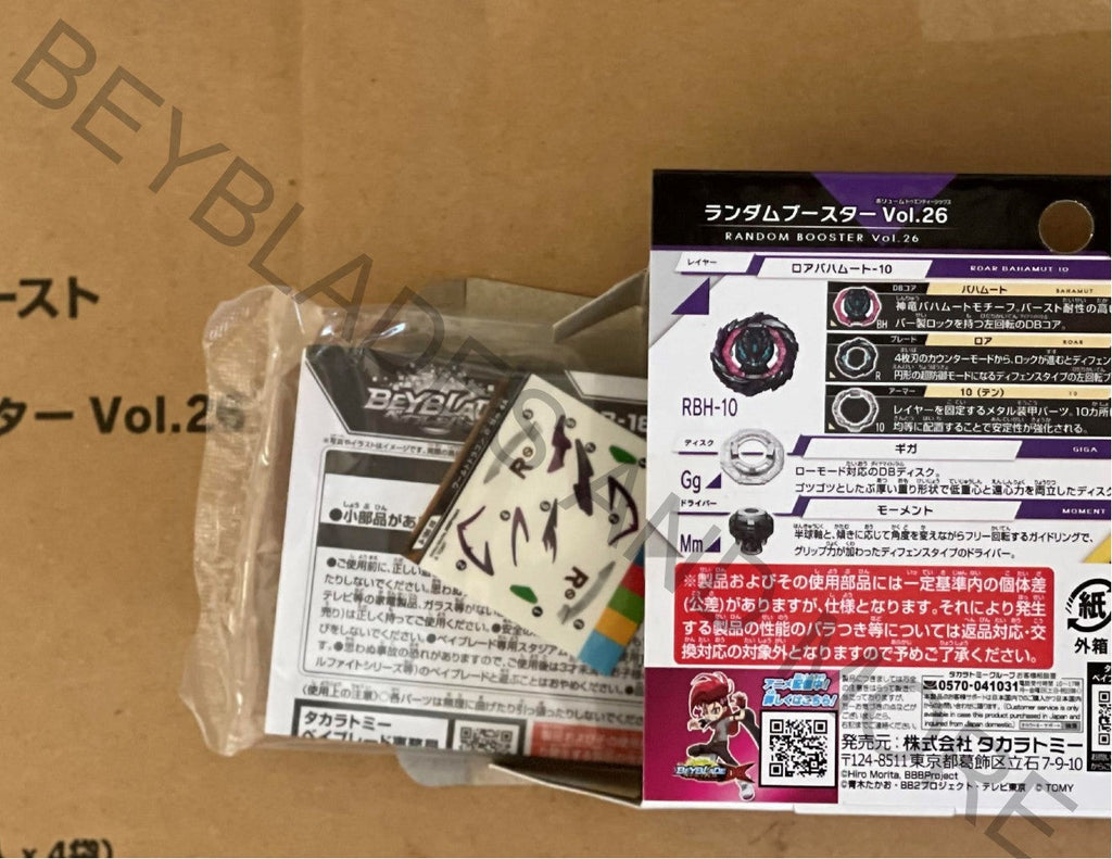 Takara Tomy Japan Beyblade Burst DB B-186 05 World Dragon Outer Moment 4A