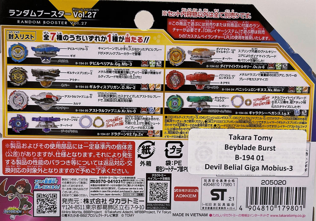 Takara Tomy Japan Beyblade Burst Dynamite Battle B-194 01 Devil Belial Giga Mobius-3