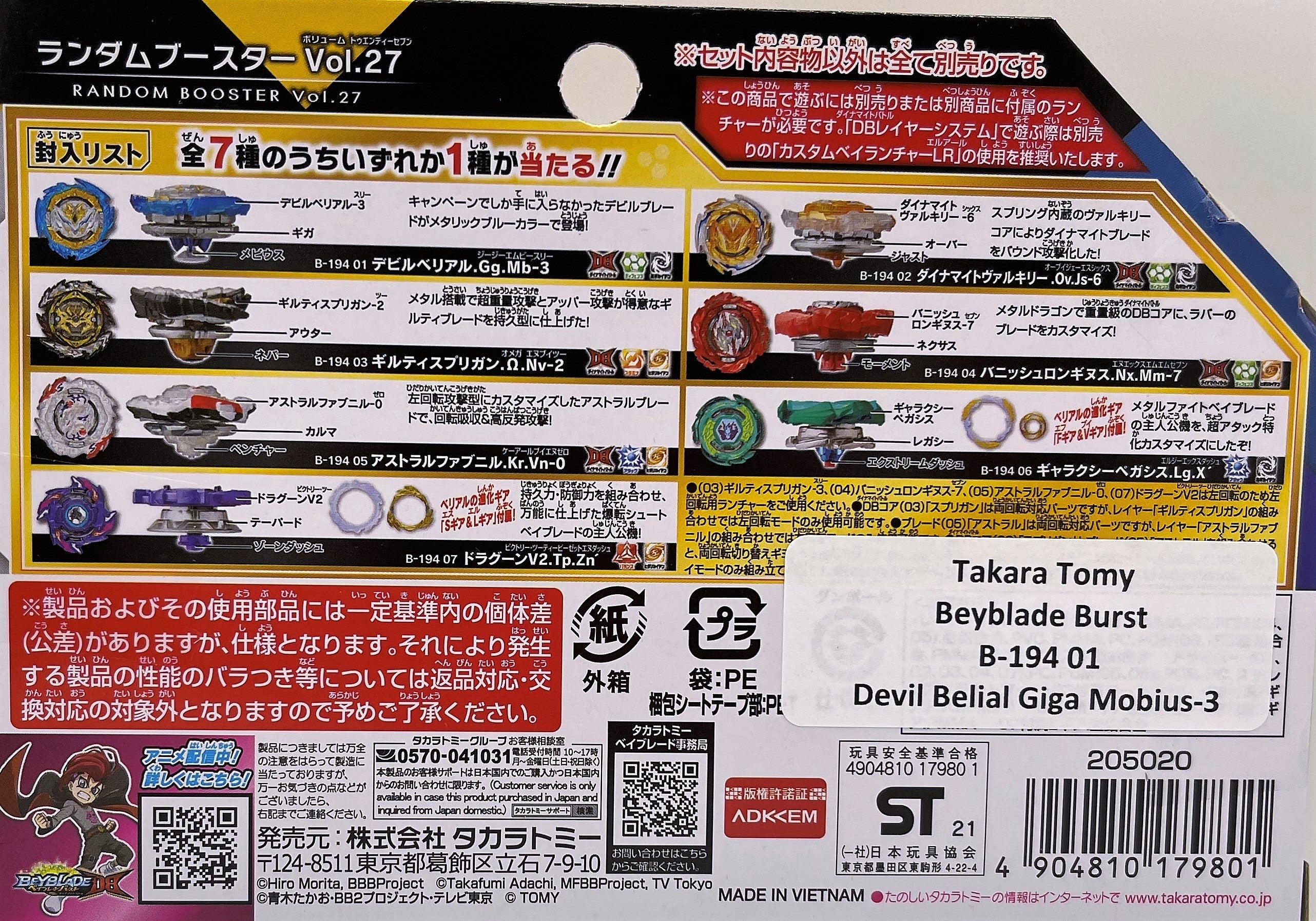 Takara Tomy Japan Beyblade Burst Dynamite Battle B-194 01 Devil Belial Giga Mobius-3