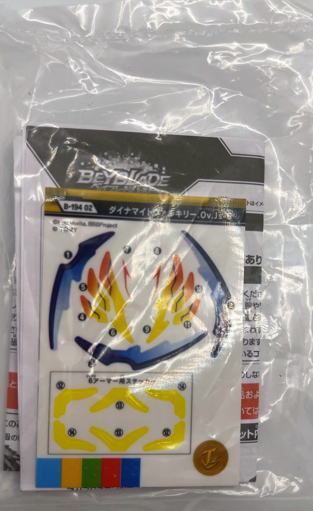 Takara Tomy Beyblade Burst DB B-194 02 Dynamite Valkyrie Over Just-6