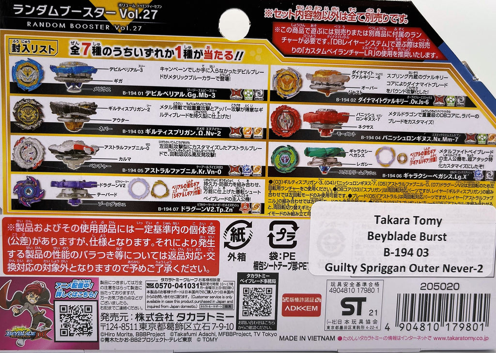 Takara Tomy Japan Beyblade Burst DB B-194 03 Guilty Spriggan Outer Never-2