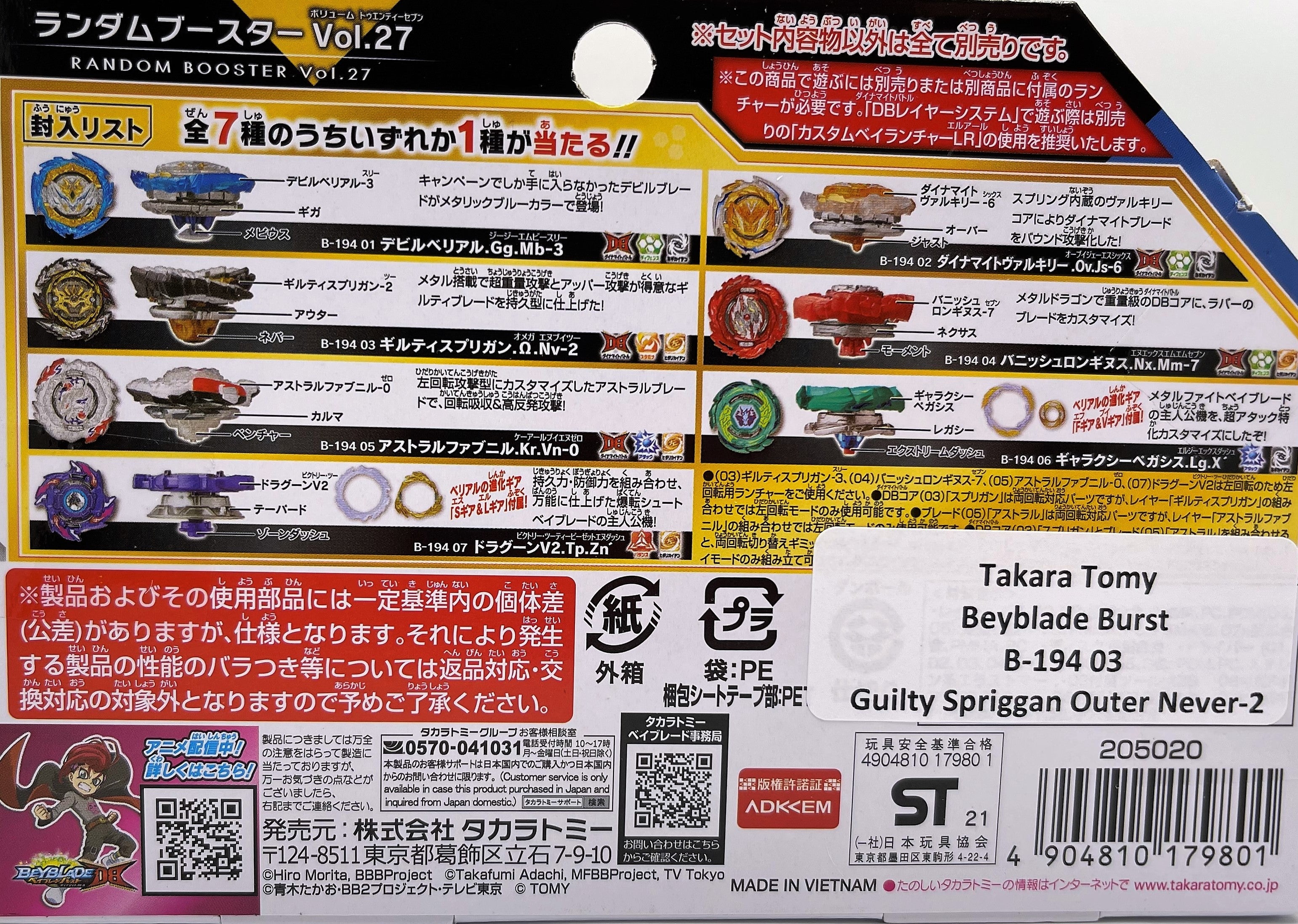 Takara Tomy Japan Beyblade Burst DB B-194 03 Guilty Spriggan Outer Never-2
